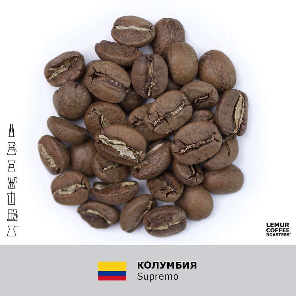 Колумбия Supremo, в зернах, 1000 г