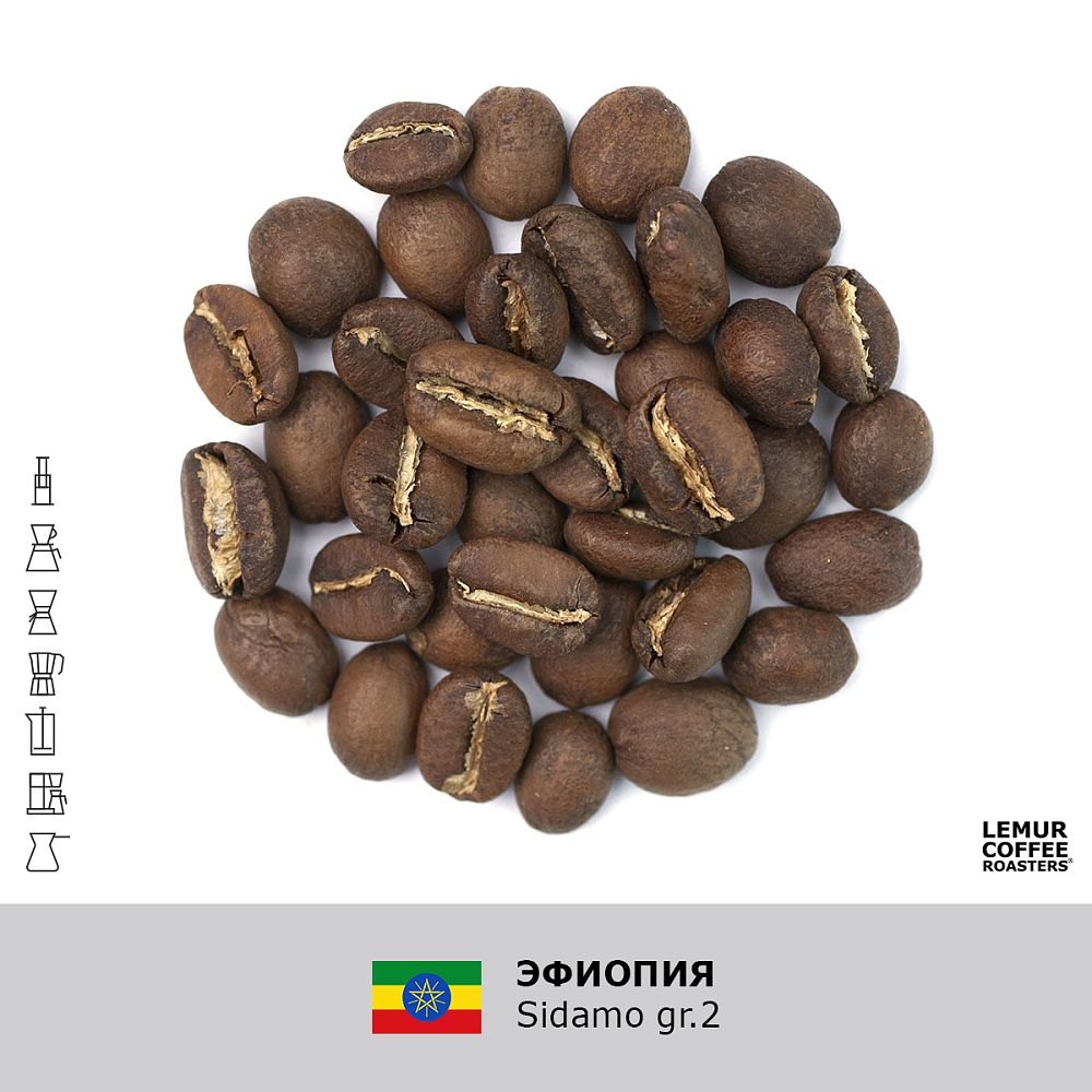 Эфиопия Сидамо gr.2, в зернах, 1000 г