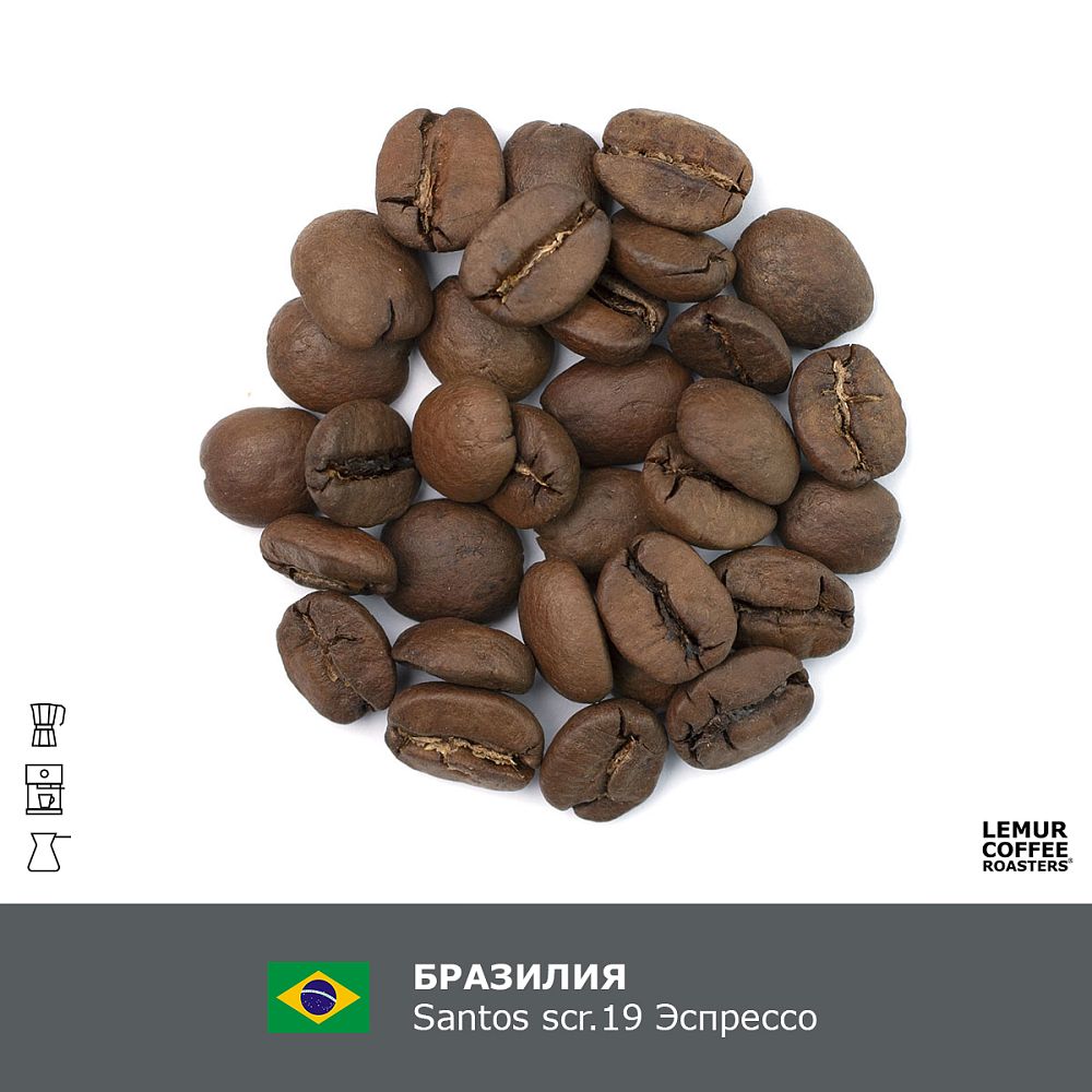 Бразилия Santos Эспрессо,  в зернах,  1000 г