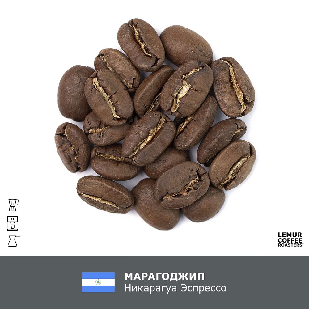 Марагоджип Никарагуа Эспрессо, в зернах, 1000 г